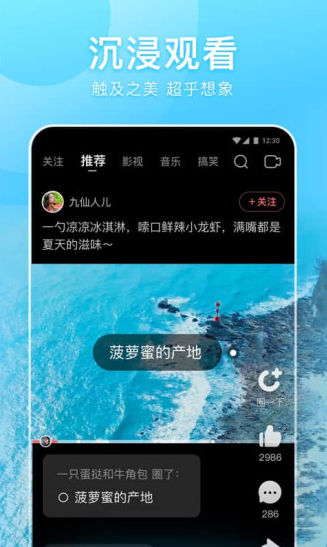 好看视频tv app软件截图