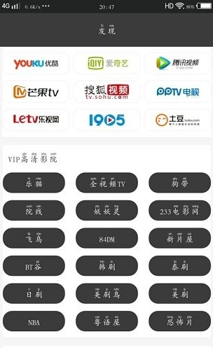 葡萄影视app软件截图