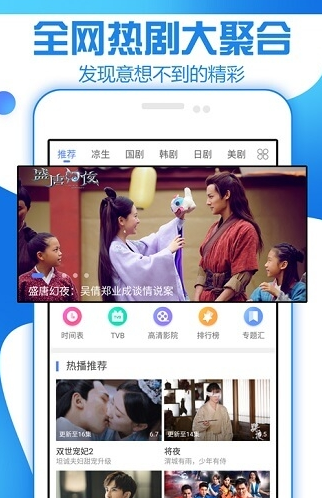 追剧大全tv app软件截图