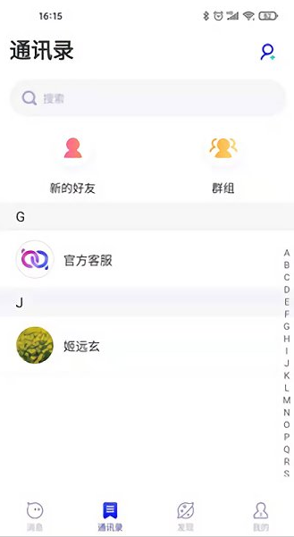 新声app软件截图