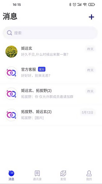 新声app软件截图