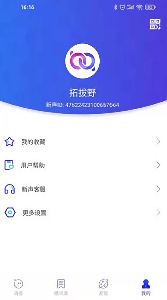 新声app软件截图