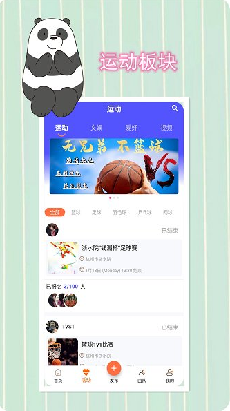 友点乐app软件截图