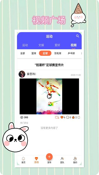 友点乐app软件截图