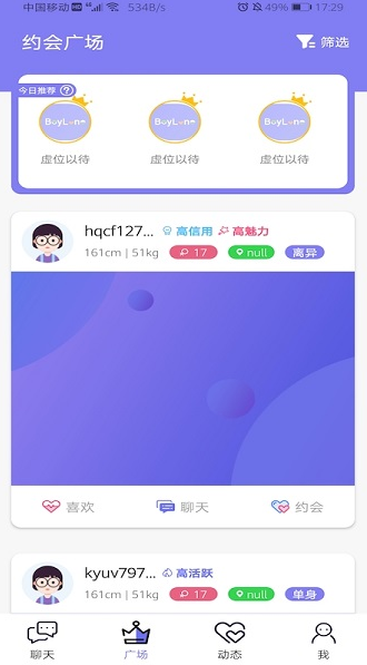 白浪app软件截图