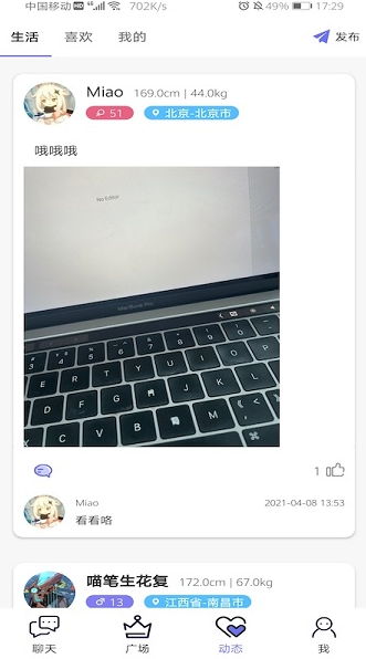 白浪app软件截图