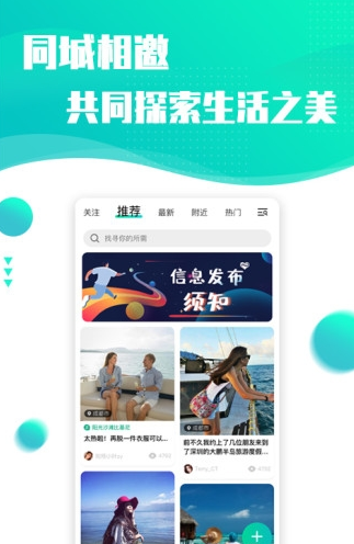 浪花旅行app软件截图