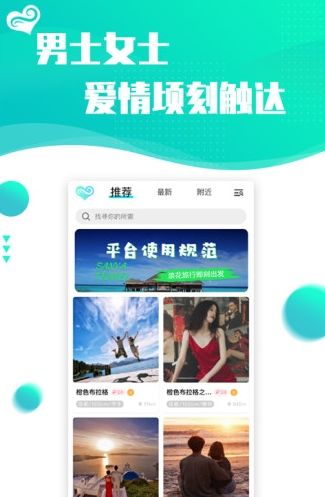 浪花旅行app软件截图