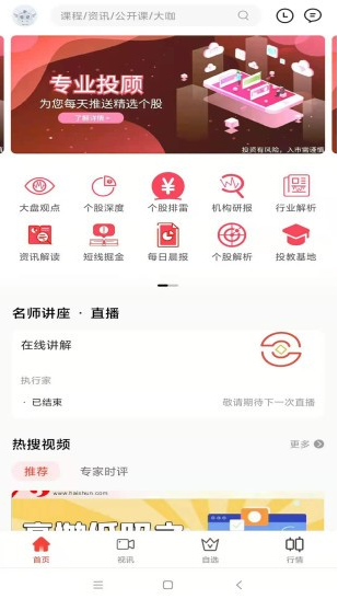 执行家app软件截图