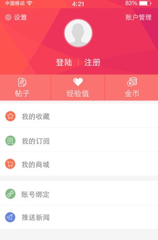 王者财经app软件截图