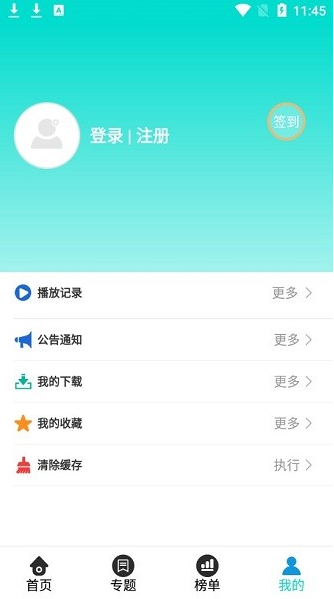 仙人掌影视TV app软件截图