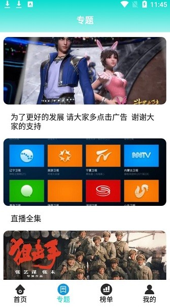 仙人掌影视TV app软件截图