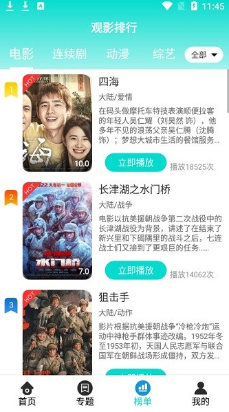 仙人掌影视TV app软件截图