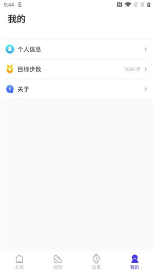 分动圈手机版软件截图