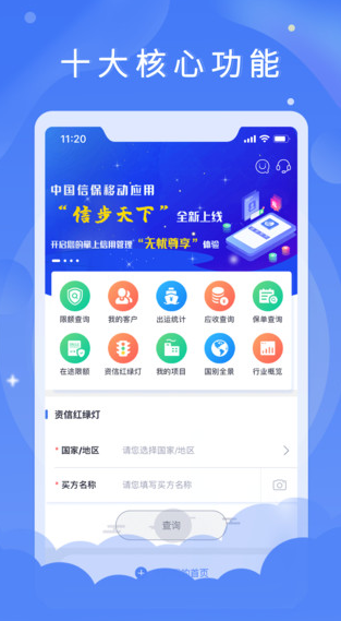 信步天下app软件截图