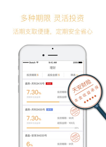 天安金交所app软件截图