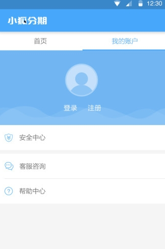 小狐分期app软件截图