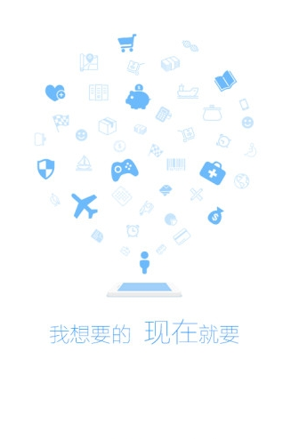 小狐分期app软件截图