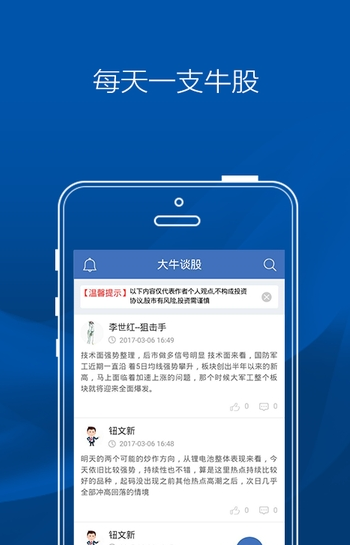 学股网app软件截图