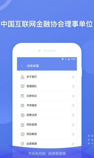 搜易贷app软件截图