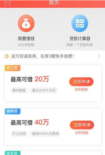 民生助粒app软件截图