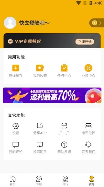 花卷影视TV app软件截图