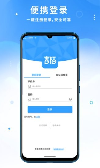 吉陌交友app软件截图