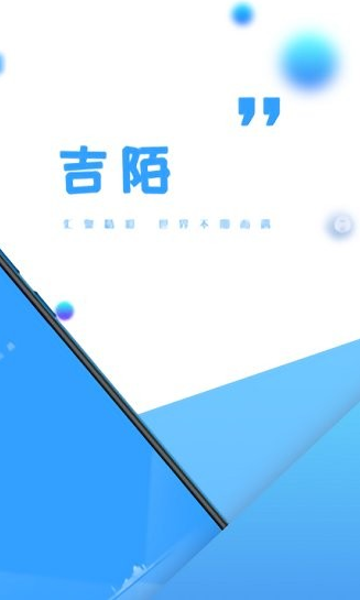 吉陌交友app软件截图