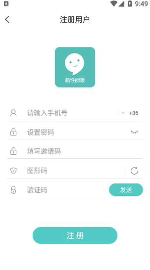 嘉信app软件截图