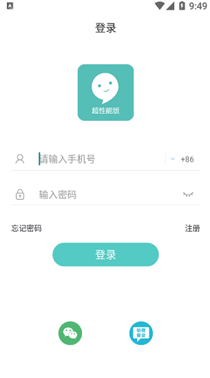 嘉信app软件截图