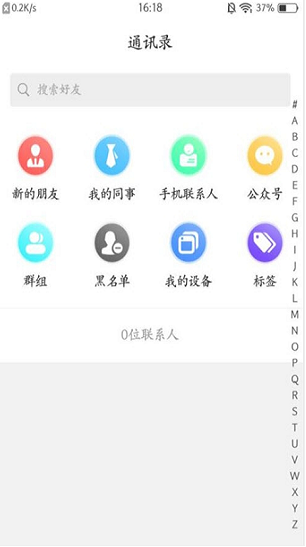 嘉信app软件截图