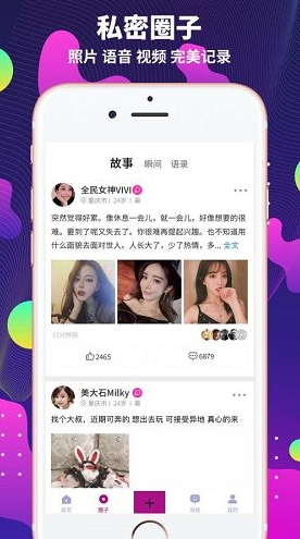 字母派app软件截图