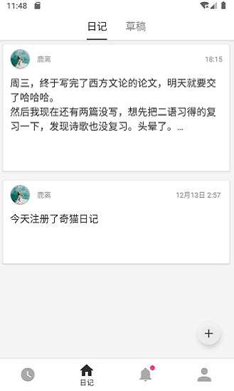 奇猫日记app软件截图