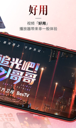 百视tv app软件截图