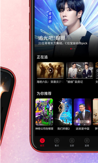 百视tv app软件截图