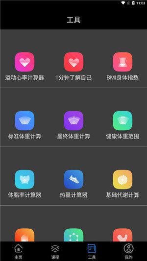 明星体育手机版软件截图