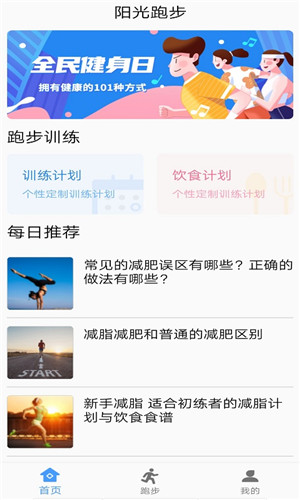 绿源运动安卓版软件截图