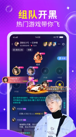 么么语音app软件截图