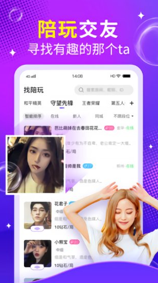 么么语音app软件截图