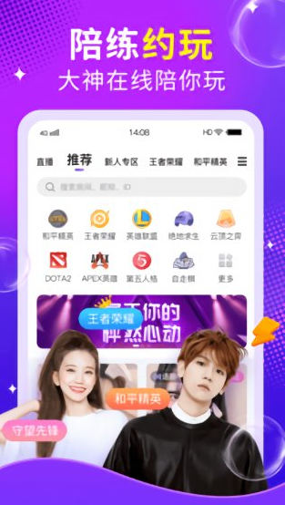 么么语音app软件截图