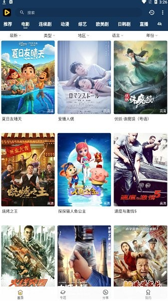 安逸影视TV app软件截图