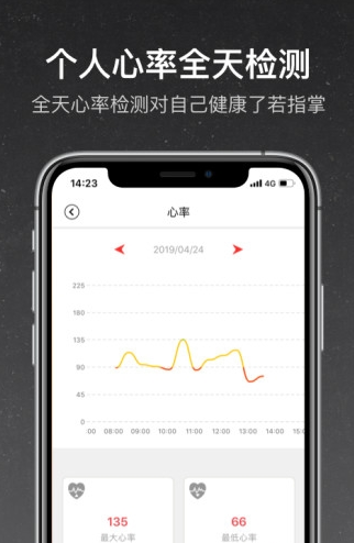 和苗运动app软件截图