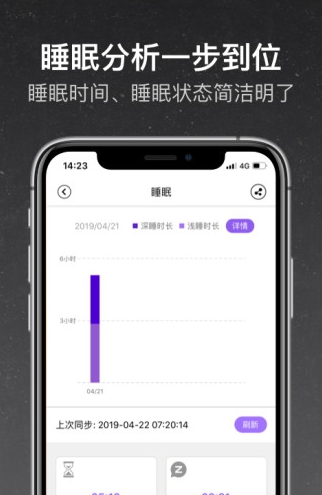 和苗运动app软件截图