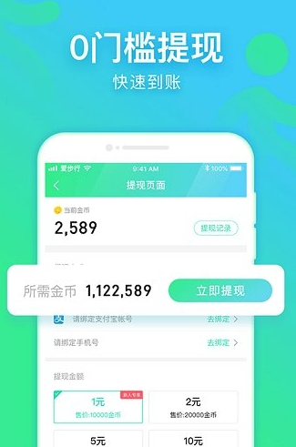 爱步行app软件截图