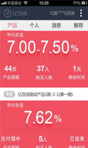 亿百润app软件截图