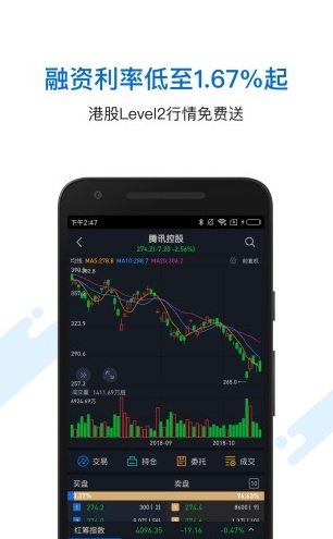 雪盈证券安卓版软件截图