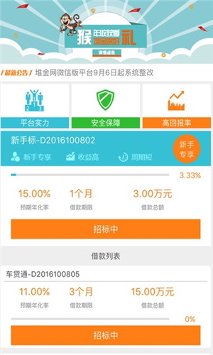 堆金网app软件截图