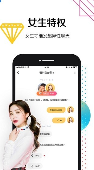 奇妙朋友app软件截图