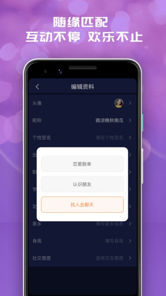 花心萝卜社区app软件截图