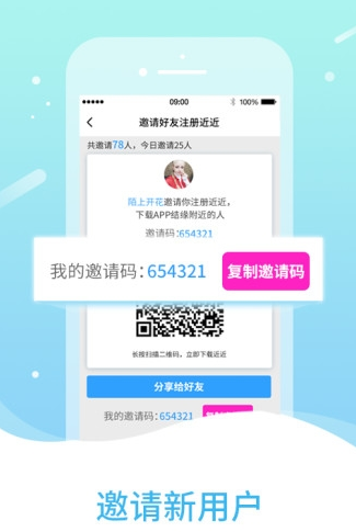 近近app软件截图